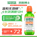 TheraBreath凯斯博士漱口水温和薄荷473ml 清新口气减少细菌持久去口臭