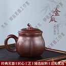 LAPULIAOVFGA品牌宜兴紫砂杯纯手工泡茶杯带盖个人专用办公杯紫泥金瓜盖杯 金瓜杯