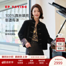 EP雅莹[非遗丝绵服]东方简奢风新中式丝绒薄外套 春装商场同款M106A 黑色 L