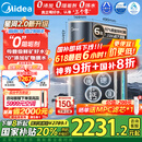 美的（Midea）家用净水机星河2.0净矿净水器双水直饮1200G6年RO矿物质0阻垢剂 反渗透厨下式净饮机pro升级款系列