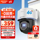 HIKVISION海康威视4G摄像头终身免流量400万家用AI人形检测监控器360度夜视全景室外户外内置无限流量Q1S4M