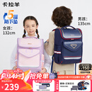 卡拉羊书包小学生1-3-6年级儿童护脊防下坠减压男女生背包双肩包