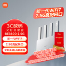小米（MI）路由器BE3600 2.5G 3600兆级WiFi7【小米MixFlip2上网搭档】4核高通处理器 2.5G网口 IOT联动