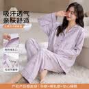 ARTFULMOM英国纯棉月子服孕妇睡衣2026新款春秋季产后哺乳十月份家居服套装 浅紫兔影 XL【推荐体重：120-140斤】