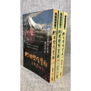 正版现货正版 地理峦头实务(上中下) 钟义明 武陵
