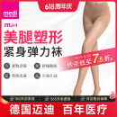medi 德国塑性美腿夏季薄款久坐久站腿酸腿胀弹力袜 连裤肉色 1双 M