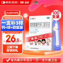 澳诺 葡萄糖酸钙锌口服溶液 15ml*100支 补锌 补钙 液体钙 钙铁锌口服液 钙片 葡萄糖酸锌 锌钙特 青少年0-4-6-17岁 因缺钙锌骨发育不全 钙锌