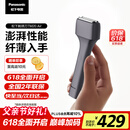 松下（Panasonic）电动剃须刀便携款 磁悬浮剃须刀Air纤薄往复式电动刮胡刀Type-c 父亲节礼物送男士TM20灰色