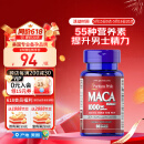 普丽普莱（Puritan's Pride）玛咖玛卡胶囊1000mg*60粒 番茄红素搭档 提振日常精力 美国进口