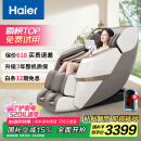 海尔（Haier）按摩椅家用全身太空舱2025十大品牌多功能零重力电动按摩沙发生日520礼物实用国家补贴H3-317-WU1