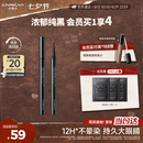 卡姿兰（Carslan）大眼睛持久液体眼线笔不易晕染持久顺滑显色(黑色)0.5ml 七夕礼物