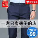 GUYN西裤男夏季冰丝薄款男士商务新款直筒宽松男裤西装裤休闲长裤子男 藏青色冰丝款薄款 藏青色冰丝款 28 腰围二尺一