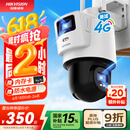HIKVISION海康威视4G双摄像头免流量室外800万360度全景全彩家用监控器AI人车检测无限流量卡新老随机发货