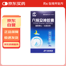 [华森] 六味安神胶囊0.45g*24粒/盒