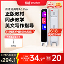 有道词典笔A6pro 点读笔英语学习神器 电子词典翻译笔扫描笔翻译机单词笔便携式学习机
