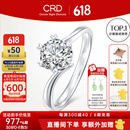 CRD克徕帝【现货闪发】钻戒女铂金钻石戒指订婚结婚戒指扭臂六爪 心花怒放【G0792E】 【臻选】 30分D-E色SI