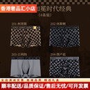 Zackwear轻奢品牌男士内裤男莫代尔平角裤棉档潮流印花大码四角短裤衩礼盒 201+202+203+204 L (100-120斤)