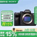 索尼（SONY）Alpha 7 IV 全画幅微单相机  ILCE-7M4 A7M4单机身 官方标配