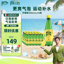 Perrier氼颂家巴黎水 进口气泡水【水哥推荐】柠檬味矿泉水500ml*24瓶 