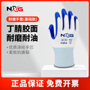 NXG 浸胶劳保手套 丁腈橡胶耐磨防滑胶皮 工地干活工作防护 N84 36双装
