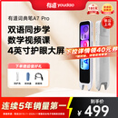 有道词典笔A7Pro 点读笔小学初中高中同步全科英语学习神器 电子词典翻译笔便携式学习机 