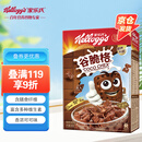 家乐氏（Kellogg）进口谷脆格300g/盒儿童营养谷物麦片可可粉巧克力早餐零食