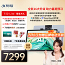 科大讯飞人工智能旗舰学习机T30 Lite 12.5英寸护眼大屏 中高考同源技术 星火+DeepSeek双AI模型 8+512G 
