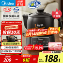 美的（Midea）智能煎药壶 中药锅中药壶煎药壶熬中药药罐全自动 煎药电砂锅 家用大容量分体式陶瓷养生壶JYC3060