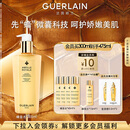 娇兰（Guerlain）帝皇蜂姿蜂皇水精粹液300ml补水保湿精华护肤礼盒生日礼物送女友