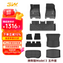 3W适用特斯拉model3焕新版TPE汽车脚垫+毯面+尾箱垫+前后仓5件套