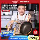 迈巴勒【抖音同款】钛极岩铸不粘炒锅煎炒多用途炒菜锅家用炒锅耐磨32cm
