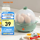 九阳（Joyoung）煮蛋器多功能智能蒸蛋器7个蛋量 ZD7-GE130（飞泉绿）