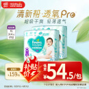 帮宝适【夏天超薄透气】清新帮透氧Pro拉拉裤XL62片 尿不湿