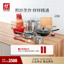 双立人（ZWILLING）锅具套装炒锅平底煎锅蒸锅珐琅锅菜刀炊具刀具乔迁婚嫁厨具组合 [32cm-99.78%精铁锅]升级16件套