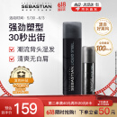 塞巴斯汀(Sebastian)刚劲啫喱造型发胶发蜡保湿定型碎发整理140ml+45ml