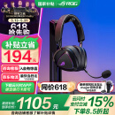 ROG棱镜2 【国家补贴】无线蓝牙三模 电竞游戏耳机头戴式 SpeedNova低延迟 318g轻量化 三角洲行动 暗夜黑