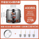 明朗商用煮面炉电热汤粉炉台式烫菜煮饺子麻辣烫锅汤面桶煮面机 40CM+4孔粉篱架+4支粉篱（直径14CM）