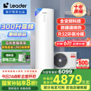 海尔（Haier）智家出品Leader 空气能热水器家用300升热泵电辅包安装变频一级能效节能增容大水量  LKF300-PF7U1