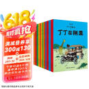 丁丁历险记【新版大开本经典收藏版】（全22册套装）（走进丁丁的历险世界，感受冒险的旅途，飞驰的人生） 课外阅读 阅读 课外书省钱卡六一儿童节礼物女孩男孩