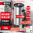 德玛仕（DEMASHI）商用豆浆机大容量浆渣分离早餐店单位食堂用全自动磨煮一体大型免煮 【店长力荐】11升|55杯|预约免滤|低音降噪