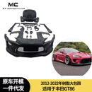 适用于2012-2022年丰田GT86树脂大包围 大套件 前杠 后杠 侧裙