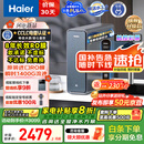 海尔（Haier）鲜活水promax小红花净水器家用RO反渗透厨下式瞬时1400G大流速直饮机8年进口膜母婴直饮国家补贴