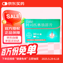 【原研进口】拜阿司匹灵 阿司匹林肠溶片 0.1g*30片/盒 5盒装