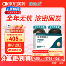 【原研进口】保法止 非那雄胺片 1mg*84片/盒 2盒