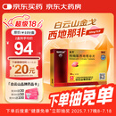 [白云山金戈] 枸橼酸西地那非片 50mg*5片 男科用药 京东大药房