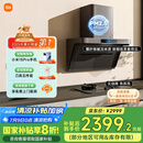 米家小米侧吸抽油烟机净味净烟机P1 国家补贴20%油烟机以旧换新家用厨房免拆洗大吸力侧吸油烟机MJ04CY