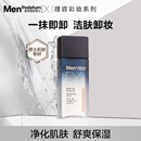 曼秀雷敦男士深层洁净卸妆水120ml 深层清洁毛孔 温和易卸无刺激