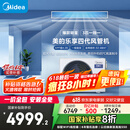 美的（Midea）3匹 乐享四代 风管机一拖一 新一级能效 家用嵌入式中央空调 家电国家补贴 KFR-72T2W/B3-LX(1)Ⅳ