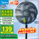 美的（Midea）【超级单品】七叶轻音立式电风扇家用柔风落地扇台式桌面小型风扇大风量节能摇头宿舍电扇 SAF30AB