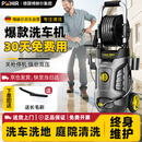 POHIR德国博赫尔洗车机高压水枪220v家用大功率强力洗地机水枪清洗机